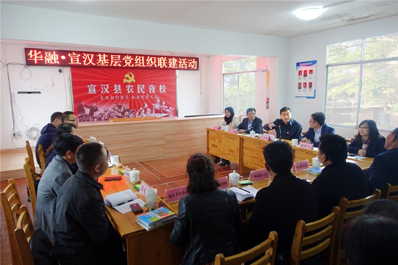 中國(guó)華融黨委書記、董事長(zhǎng)王占峰一行赴宣漢縣調(diào)研督導(dǎo)定點(diǎn)扶貧工作